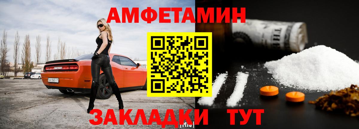 АМФЕТАМИН  АМФ Розовый  Вход с VPN  Светлоград 