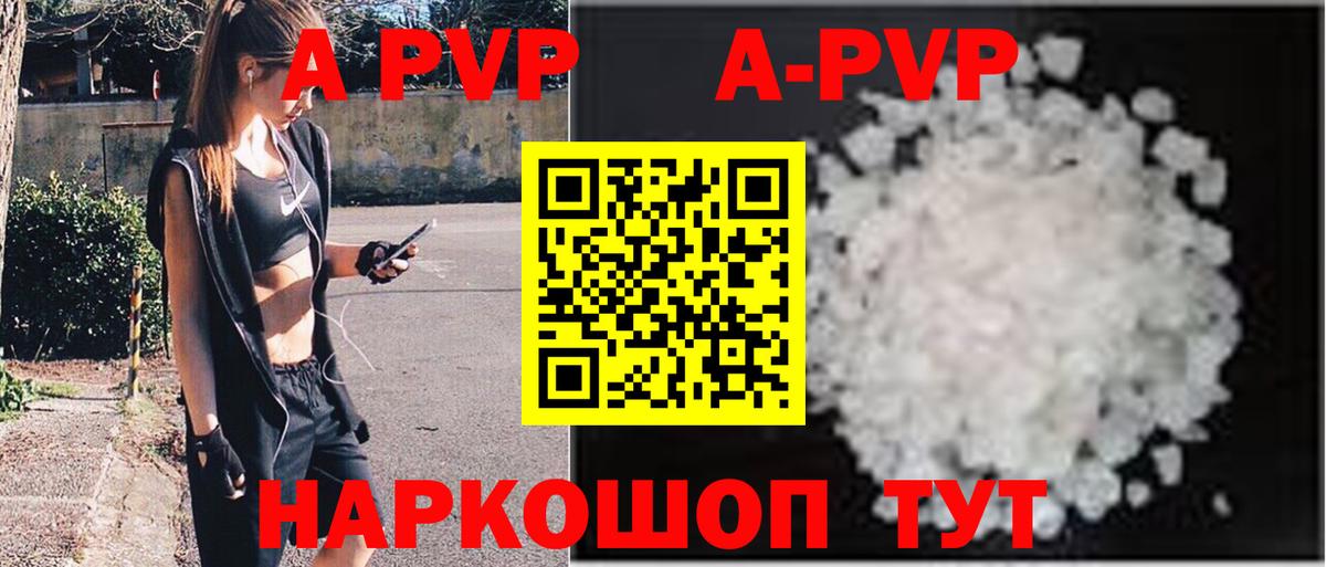Alfa_PVP Соль Светлоград