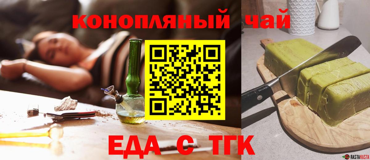 Светлоград  Cannafood марихуана  Вход с VPN 