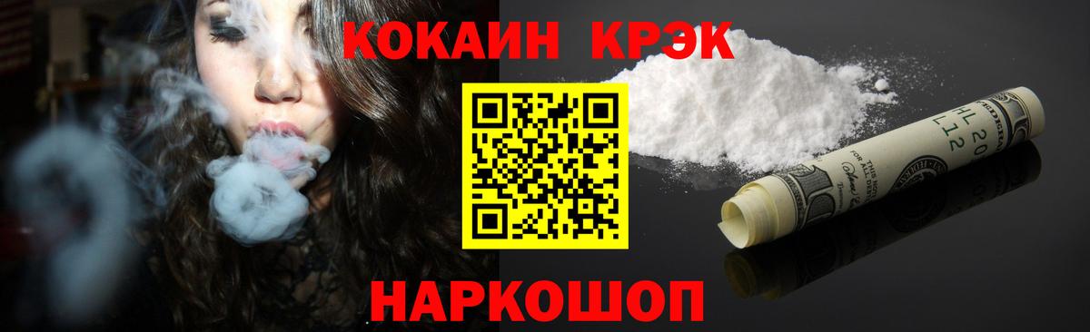 Каннабис  МДМА  Светлоград  Меф МЯУ МЯУ   Гашиш  COCAIN  Вход с VPN  NBOMe 