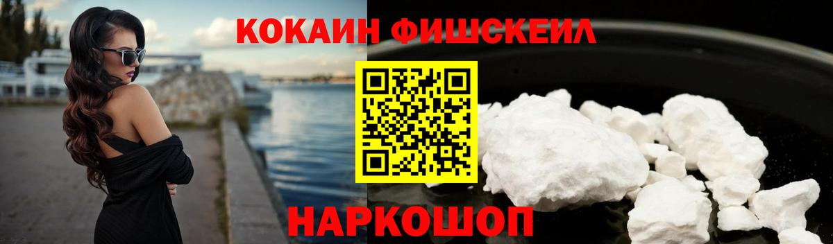 Светлоград  Кокаин VHQ  Кокаин 98%  Вход с VPN 