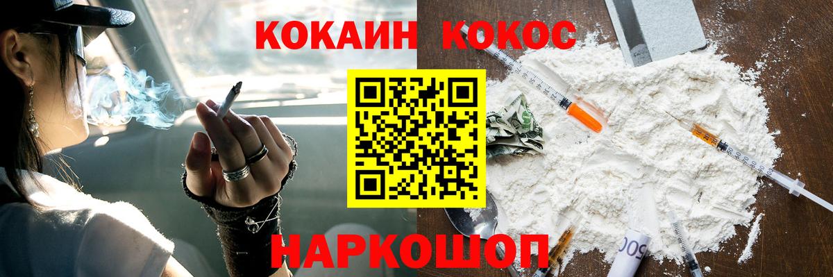 КОКАИН Эквадор Светлоград