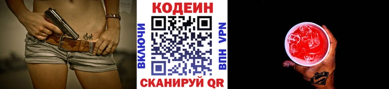 Кодеиновый сироп Lean напиток Lean (лин)  omg ссылки  Светлоград  даркнет сайт 