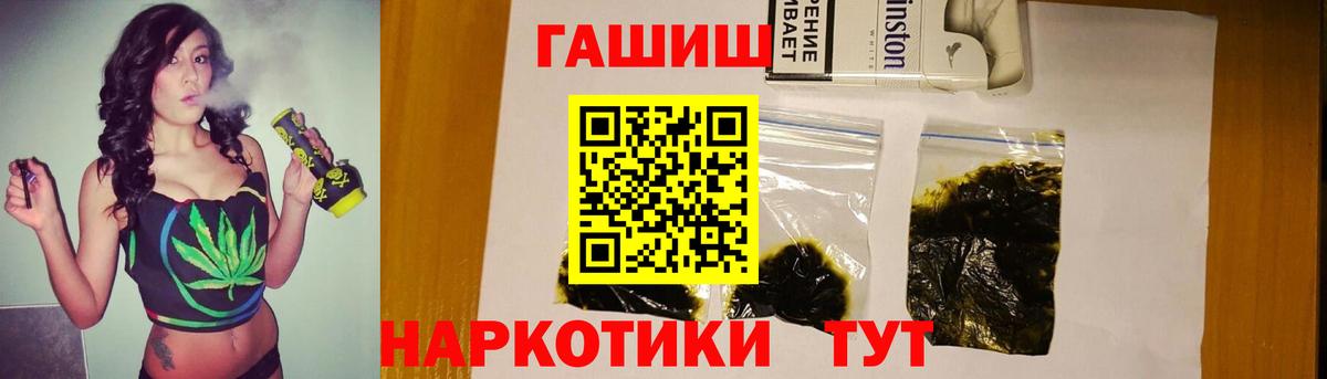 Светлоград  Гашиш хэш  ГАШ хэш  Вход с VPN 