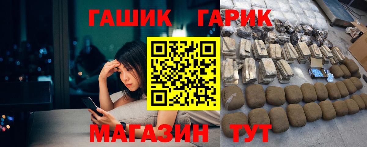 Гашиш гашик Светлоград