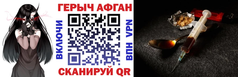 наркотики  Светлоград  Героин Афган 