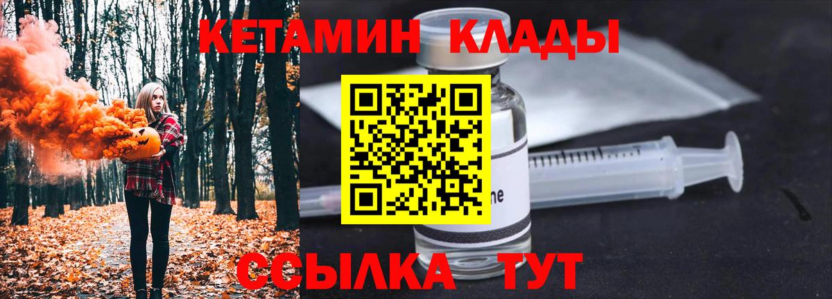 Светлоград  КЕТАМИН ketamine  Вход с VPN 