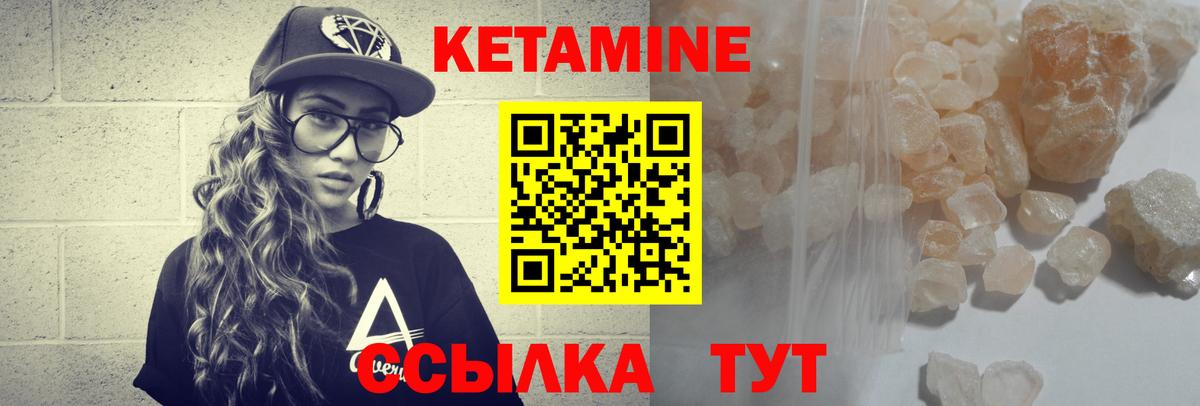 КЕТАМИН VHQ Светлоград