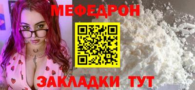 мефедрон мука Тулун
