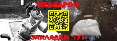 мефедрон мука Тулун