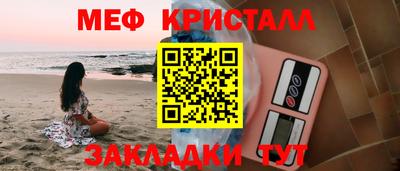 мефедрон мука Тулун