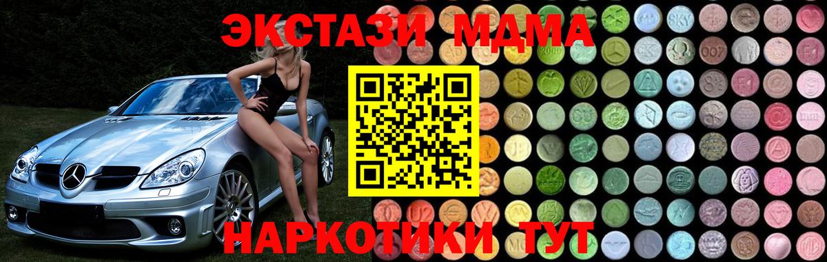 МДМА молли Светлоград