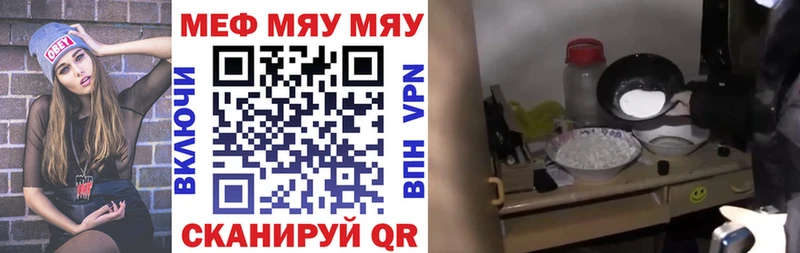 МЯУ-МЯУ мяу мяу  купить наркотик  нарко площадка как зайти  Светлоград 