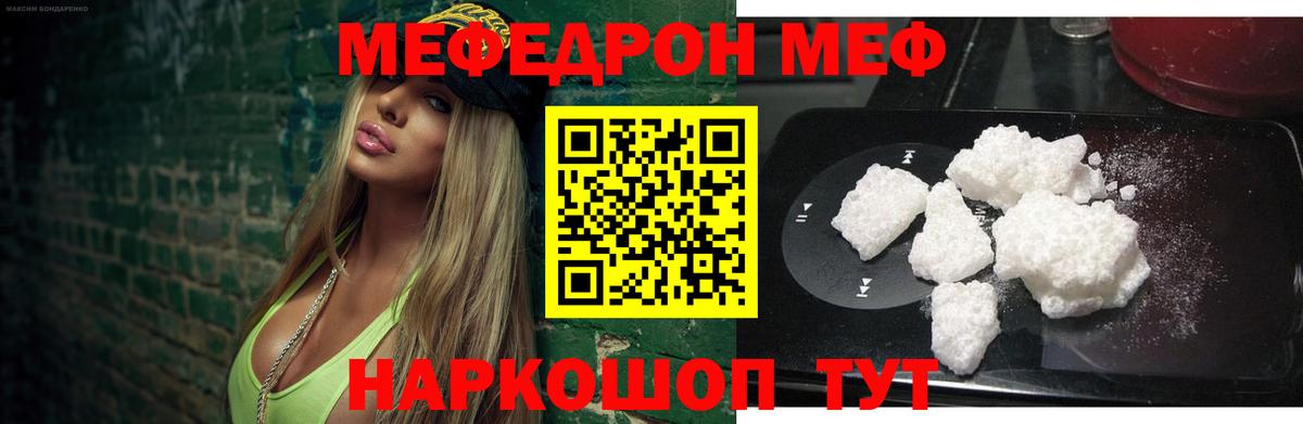 Светлоград  МЕФ mephedrone  мега как войти  Мефедрон  Вход с VPN  Меф мяу мяу 