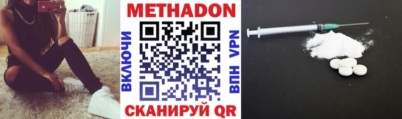 Метадон methadone маркетплейс Telegram Светлоград