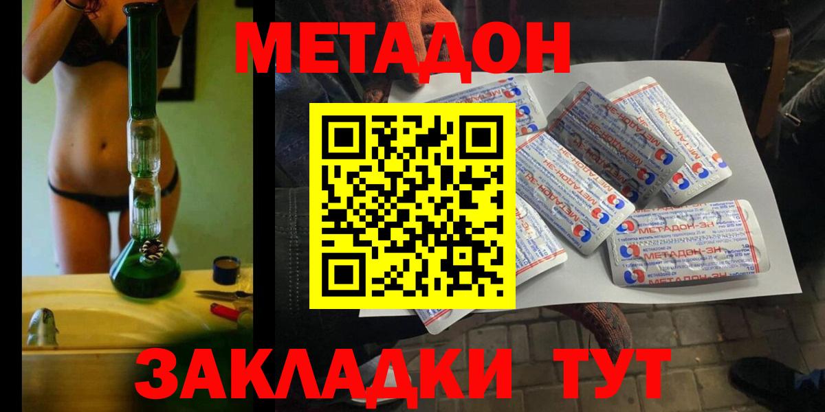 Светлоград  мега зеркало  Вход с VPN  Метадон methadone  МЕТАДОН белоснежный 