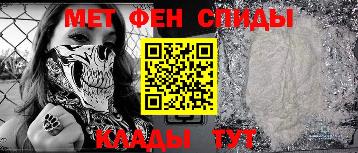 Первитин витя  Первитин витя  МЕТАМФЕТАМИН  Светлоград  Вход с VPN 