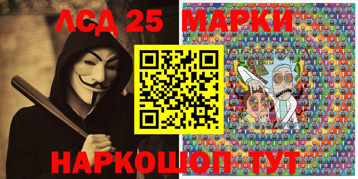 Марки 25I-NBOMe 1,8мг  Вход с VPN  Светлоград  Марки 25I-NBOMe 1,8мг 