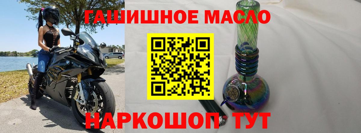 ТГК жижа Светлоград