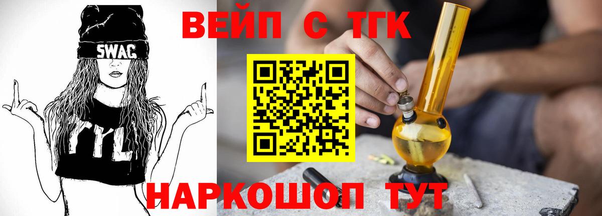 Дистиллят ТГК вейп  ТГК Wax  Светлоград  Вход с VPN 